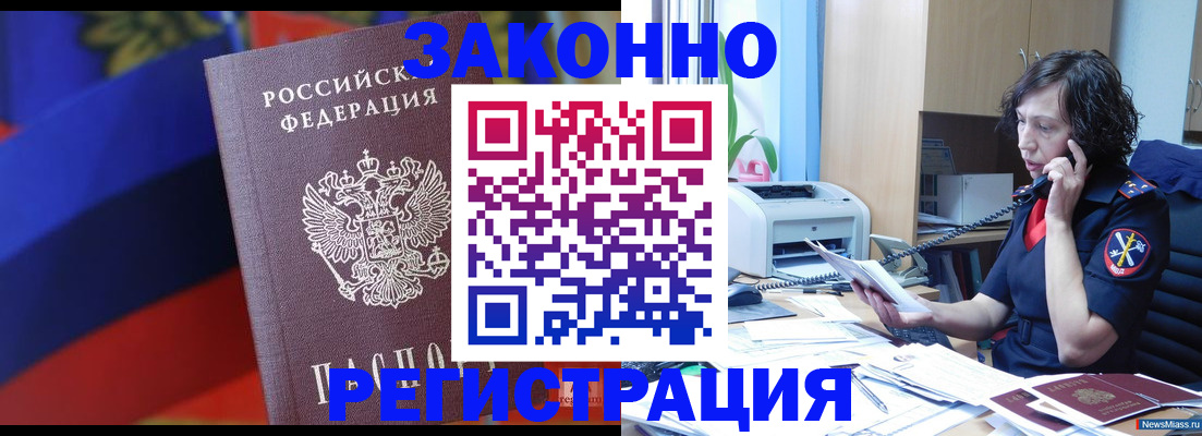 временная регистрация в квартире в Будённовске